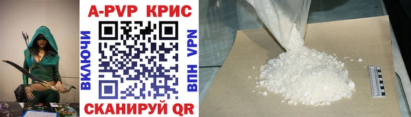 APVP крисы CK  как найти   Слюдянка 