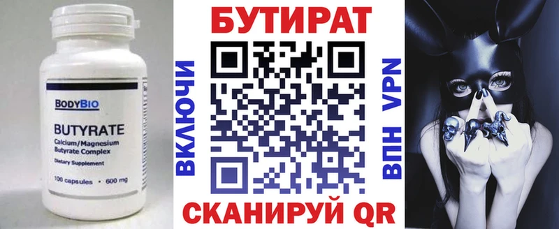 БУТИРАТ оксибутират  MEGA как войти  Слюдянка 