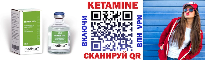 КЕТАМИН VHQ  где можно купить наркотик  Слюдянка 