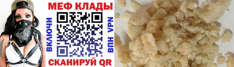Мефедрон VHQ  Слюдянка 