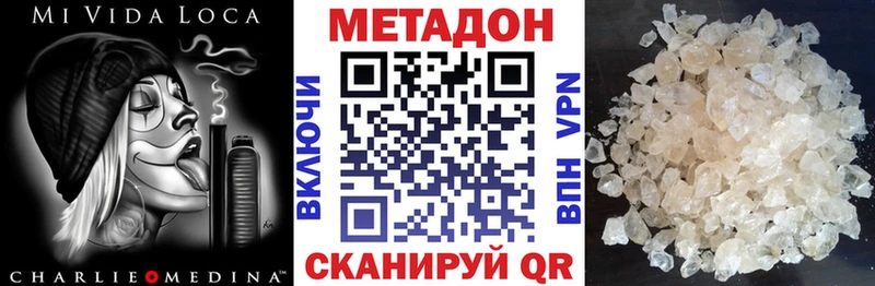 МЕТАДОН белоснежный  Слюдянка 