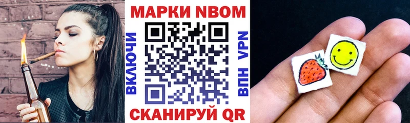 Наркотические марки 1500мкг Слюдянка
