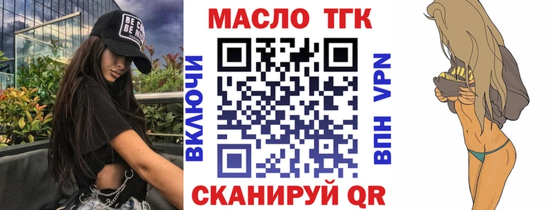 ТГК Wax  купить закладку  Слюдянка 